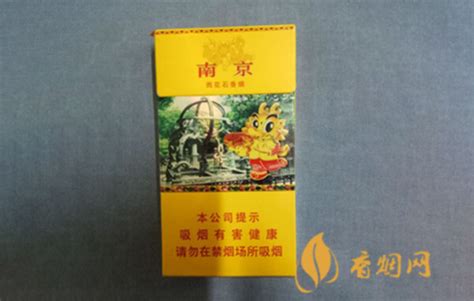 细黄南京香烟多少钱一包2021价格表和图片资料-中国香烟网