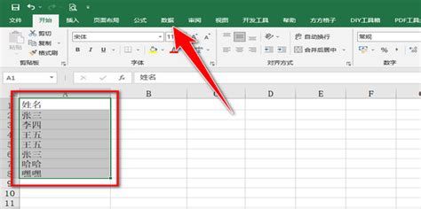 如何把Excel表格中相同的姓名排列在一起？-WPS表格把相同名字排序排在一起的方法 - 极光下载站