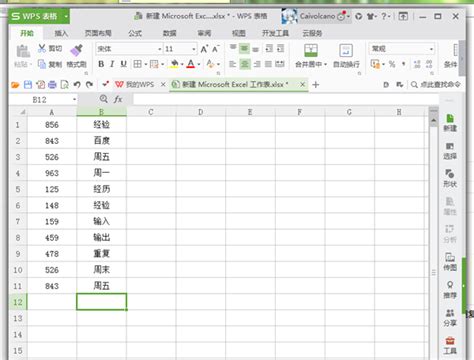 Excel高亮重复项如何使用-Excel高亮重复项使用方法 - PC下载网资讯网