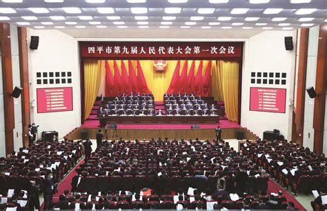 吉林省四平市人民检察院