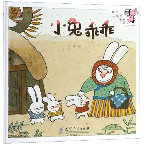 儿童故事动画片 小兔子乖乖_腾讯视频