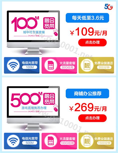 武汉宽带套餐价格表2023,2023电信宽带360元一年|仙踪小栈