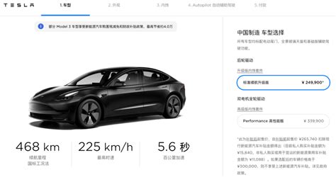 售价 35.58 万元 国产特斯拉 Model 3 首次曝光_话题文章_新出行
