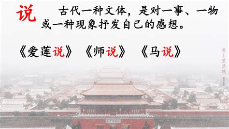 《少年中国说》_word文档在线阅读与下载_文档网