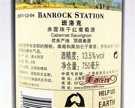 澳大利亚班洛克珍藏美乐葡萄酒(750ml) - 美酒在线