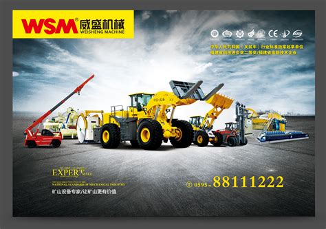 工程机械海报设计PSD素材免费下载_红动中国