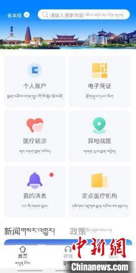 青海医保app下载-青海医保服务平台下载v2.0.30 安卓官方版-2265安卓网