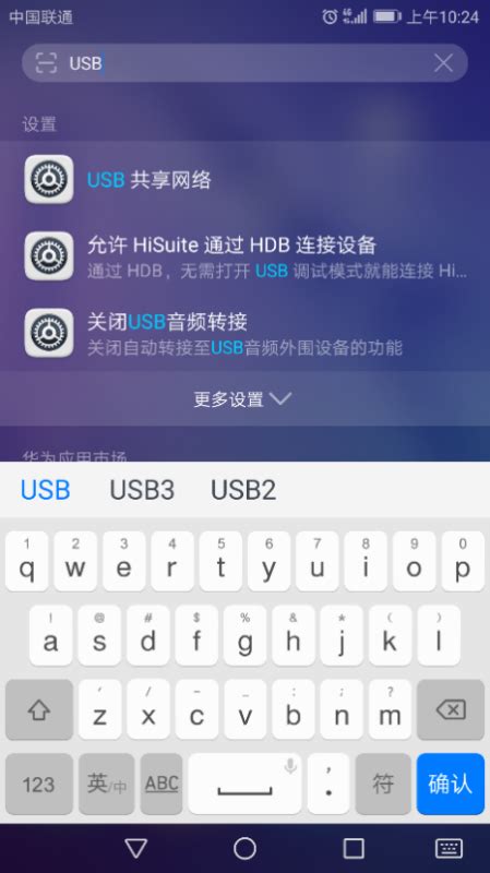 安卓如何通过usb共享网络（苹果手机如何通过USB给电脑共享网络）_白马号