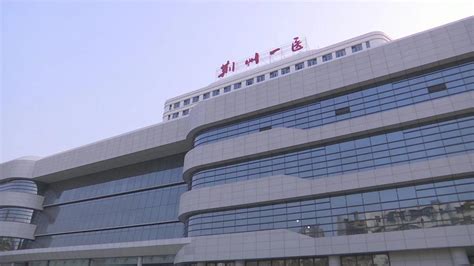 河南科技大学第二附属医院 “三级甲等”医院正式揭牌