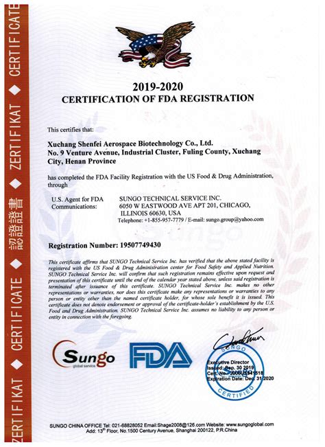 FDA认证_许昌神飞航天生物科技有限公司
