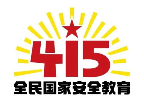 《中华人民共和国国防法》-“4·15”全民国家安全教育日-首都医科大学新闻网
