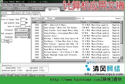 p2p下载软件-Orbit Downloader(P2P下载工具类似迅雷下载)4.0.0.2 中文绿化版-东坡下载