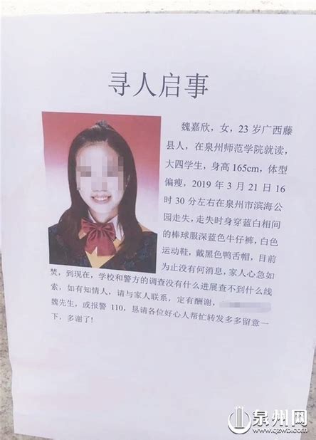 杭州女子失踪案疑点重重 丈夫行为惹人怀疑：淡定采访实则漏洞百出