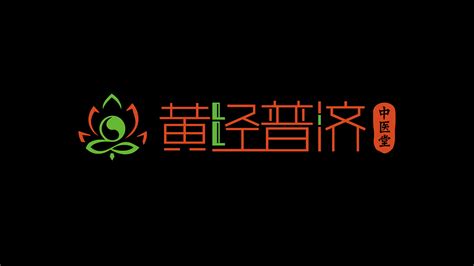 中医养生馆logo设计门头效果|平面|Logo|吉耶_原创作品-站酷ZCOOL