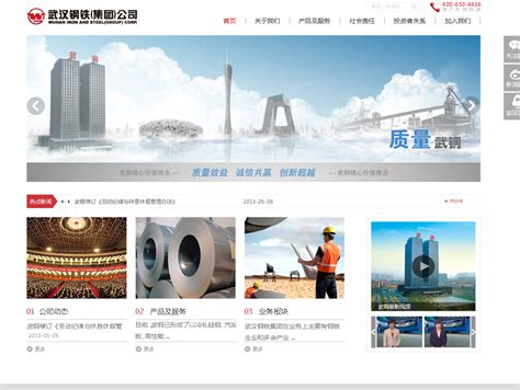网站改版 全新上线-武汉市合众电气