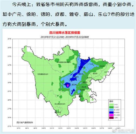25日到28日我市将持续降雨 部分地区暴雨到大暴雨（暴雨III级预警） - 重庆首页 -中国天气网