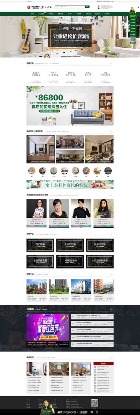IVANTI-北京网站建设|北京网站设计|北京网站制作|及思设计公司-及思网站设计公司