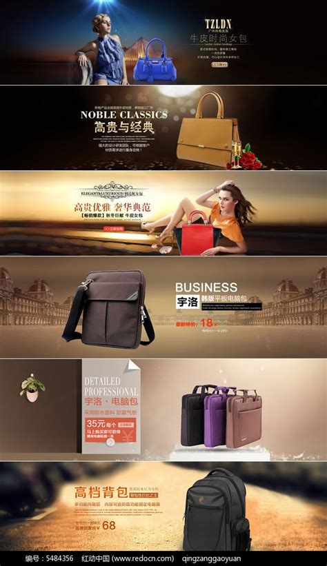 包包特卖产品宣传海报CDR设计图__海报设计_广告设计_设计图库_昵图网nipic.com