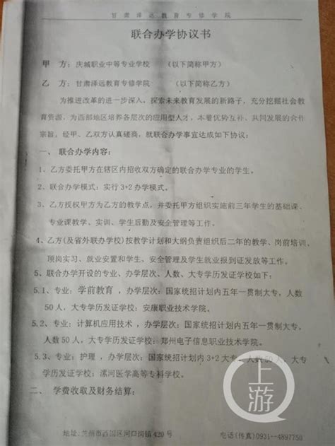 河南16名无学籍学生拿不到毕业证 校方：再读3年重考_新闻_腾讯网