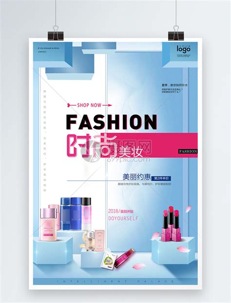 时尚美妆新品展示海报模板素材-正版图片400227122-摄图网