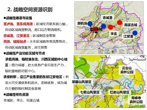 《宜宾三江新区国土空间规划（2020-2035年）》（征求意见稿）公示 - 城市论坛 - 天府社区