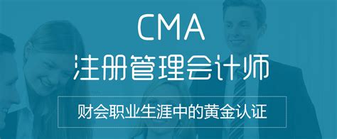 2021CMA注册管理会计师考试培训通关方案 - 谭课网·谭话教育