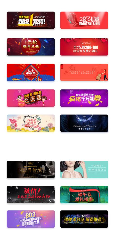 超级吃货节 电商淘宝天猫 banner设计@白无常电商设计原创作品 C4D