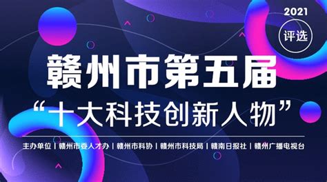 赣州RCEP创新服务中心揭牌成立 | 宁都县信息公开