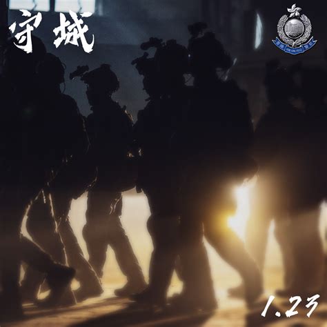 时隔20年，香港警队再推大片《守城》，“一哥”邓炳强倾情出演“小角色”_热点 _ 文汇网