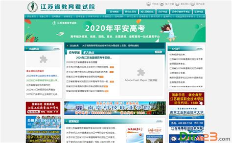 江苏省教育考试院：江苏2021年1月自考成绩查询入口（已开通）