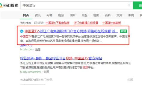 浙江卫视直播软件下载-浙江卫视在线直播软件-中国蓝TV-绿色资源网