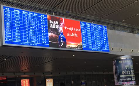 河北邯郸东高铁站LED广告价格-新闻资讯-全媒通