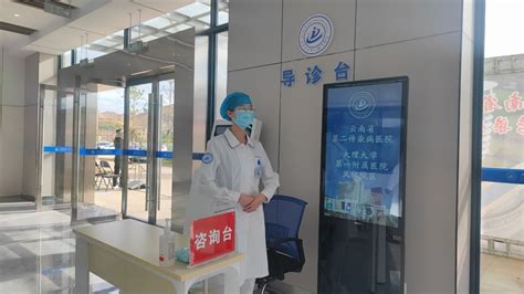 开屏新闻-云南省第二传染病医院在大理开诊
