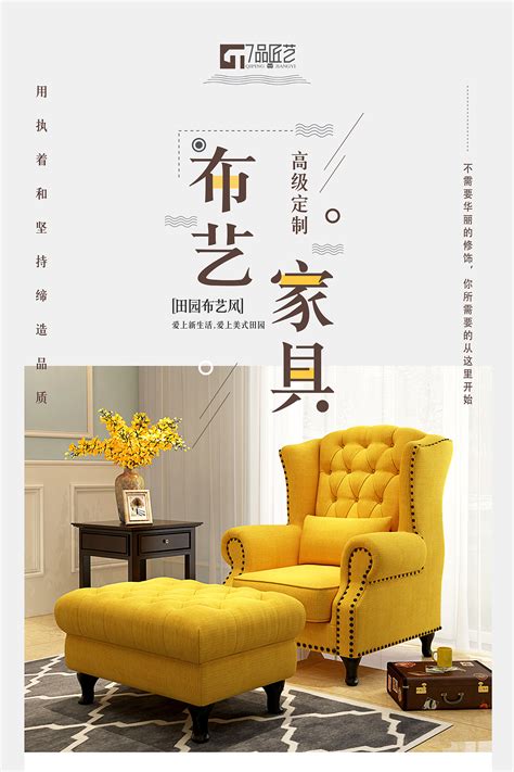 家具广告|平面|海报|张飛0007 - 原创作品 - 站酷 (ZCOOL)