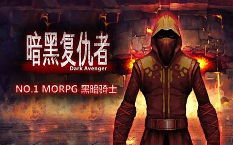 暗黑复仇者3中文版图片预览_绿色资源网