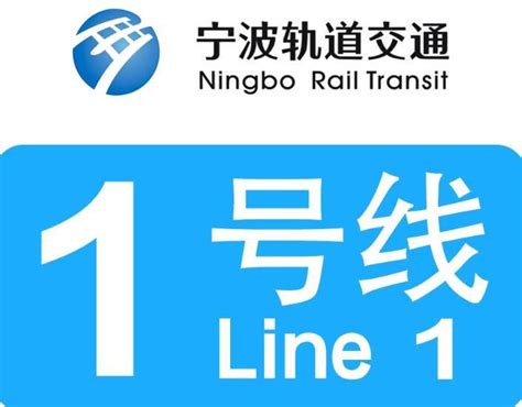 宁波地铁3号线 - 地铁线路图