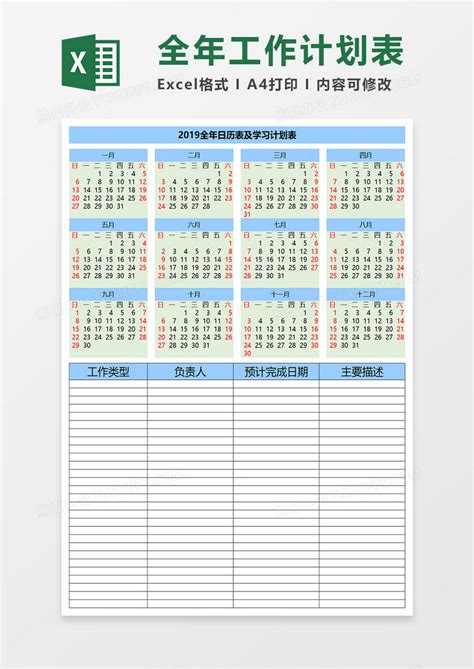 十二星座日历模板PSD素材免费下载_红动中国