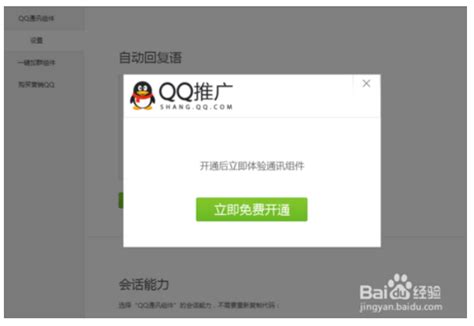 利用腾讯文档做QQ消息推广 - 资源蟹