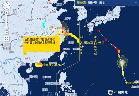 2018年台风最新消息：台风温比亚偏西登陆江苏 第18号台风温比亚路径实时发布图更新_独家专稿_中国小康网