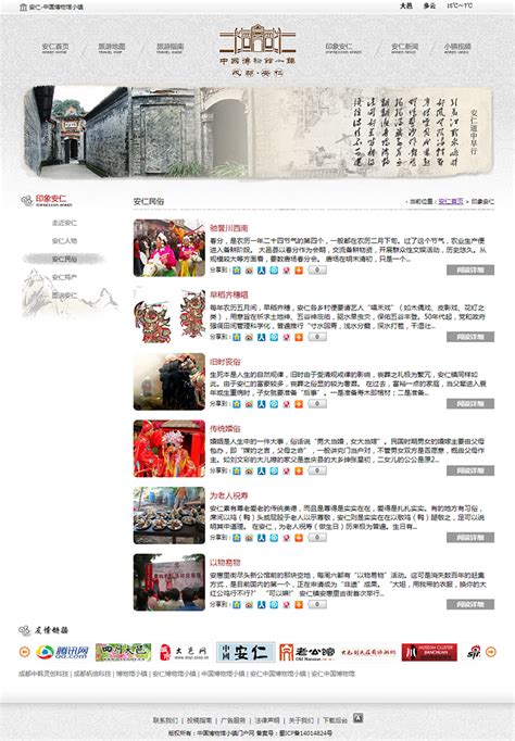 线路推荐 - 安仁古镇旅游官方网站