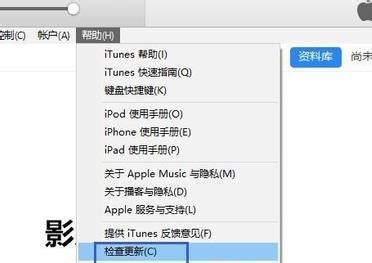怎么通过iTunes恢复iOS固件？通过iTunes恢复iOS固件教程-天极下载