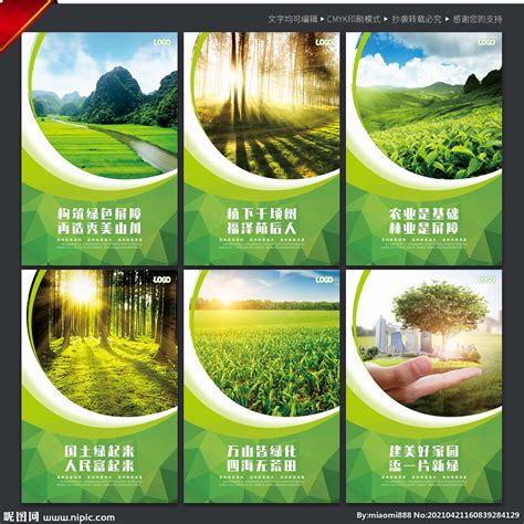 中国林业与环境促进会logo_小1z992-站酷ZCOOL