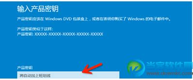 Windows正版激活密钥