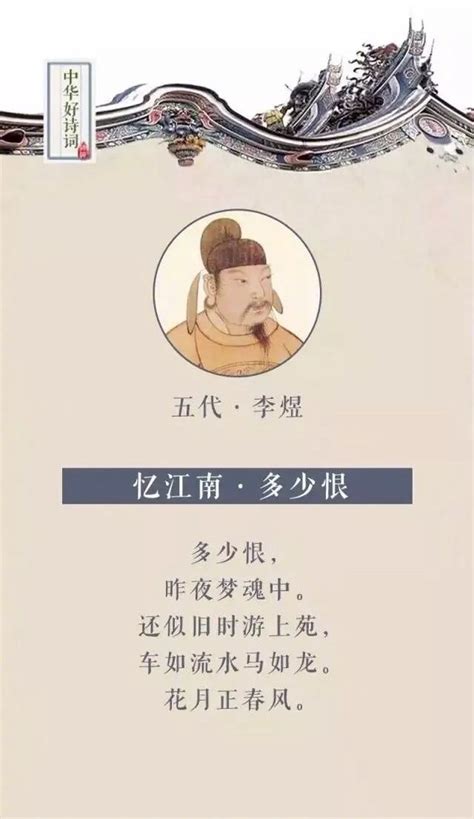 李煜最经典的10首诗词-解历史
