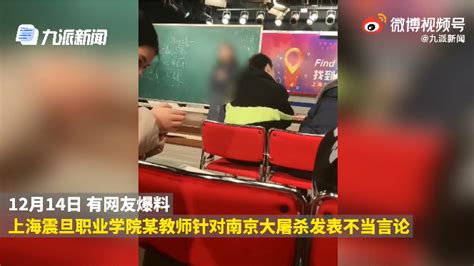 女教师竟在课堂上质疑南京大屠杀遇难人数！学校回应_北晚在线