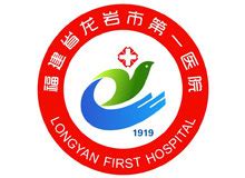 我院与龙岩市第一医院举行助理全科培训基地帮扶协议签约仪式-上杭县医院