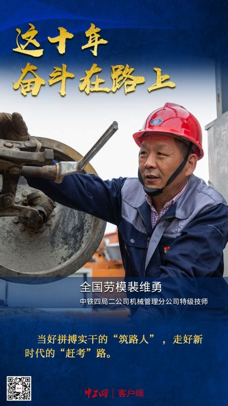 中国十大劳模人物事迹，2020年全国十大劳模