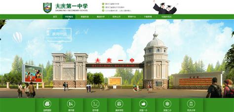 学校网站制作和商业网站制作有何不同-深圳易百讯网站建设公司