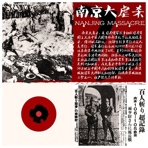 南京大屠杀|平面|海报|故渊上清河 - 原创作品 - 站酷 (ZCOOL)