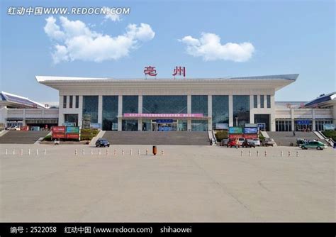 亳州火车站高清图片下载_红动网